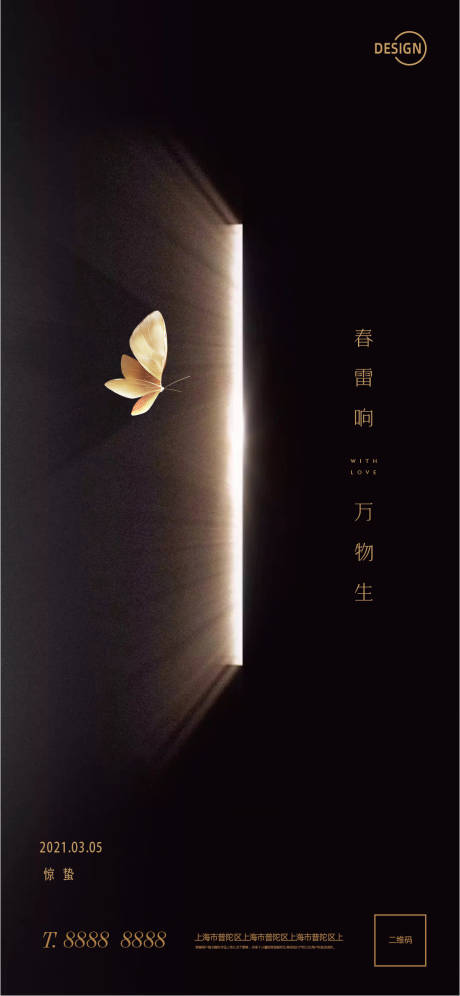 源文件下載【驚蟄海報(bào)】編號：20380003636966547