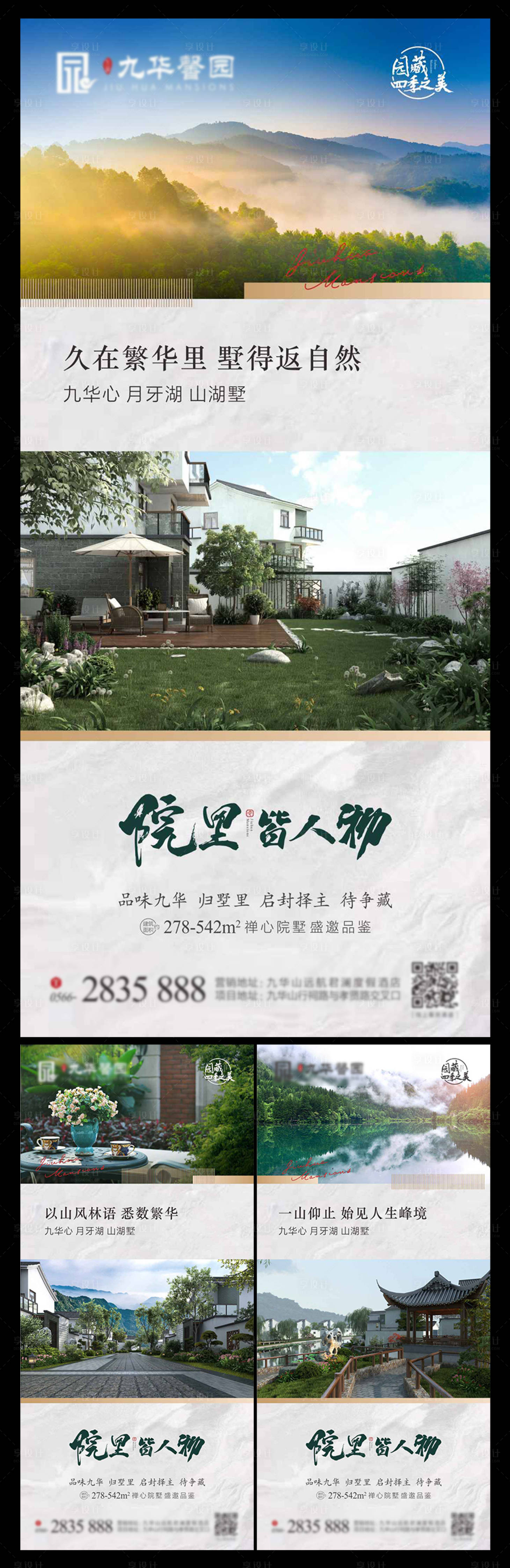 源文件下载【享设计】搜索编号：44060003647154975【别墅系列稿】
