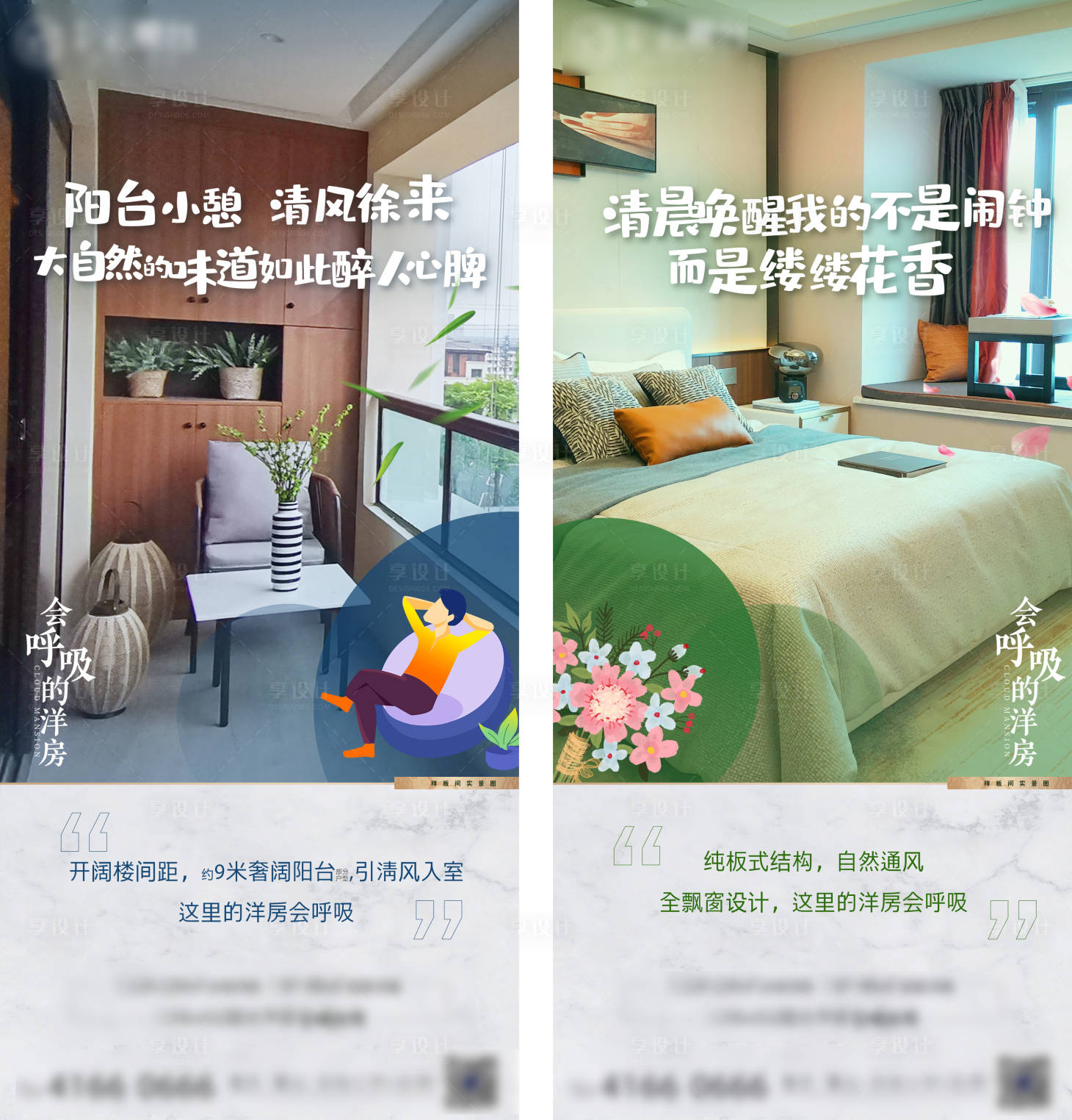 源文件下載【享設計】搜索編號：78530003503373023【地產(chǎn)洋房價值點戶型創(chuàng)意】