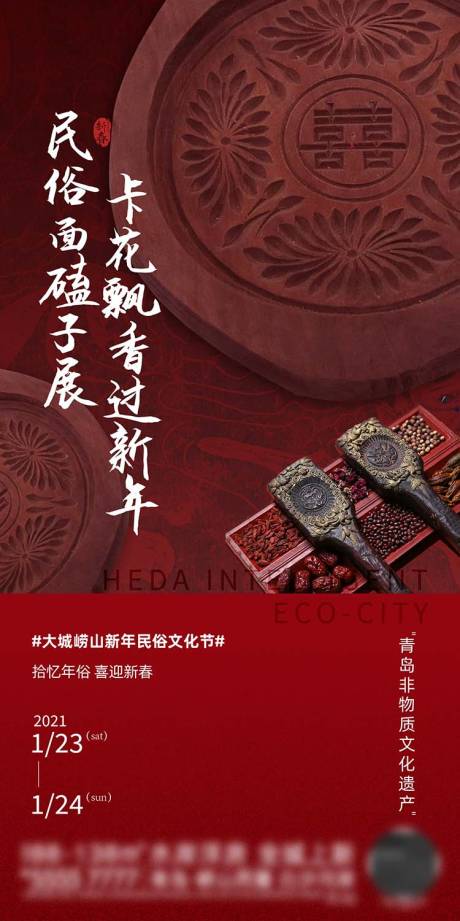 源文件下载【面磕子暖场活动】编号：20950003626742035
