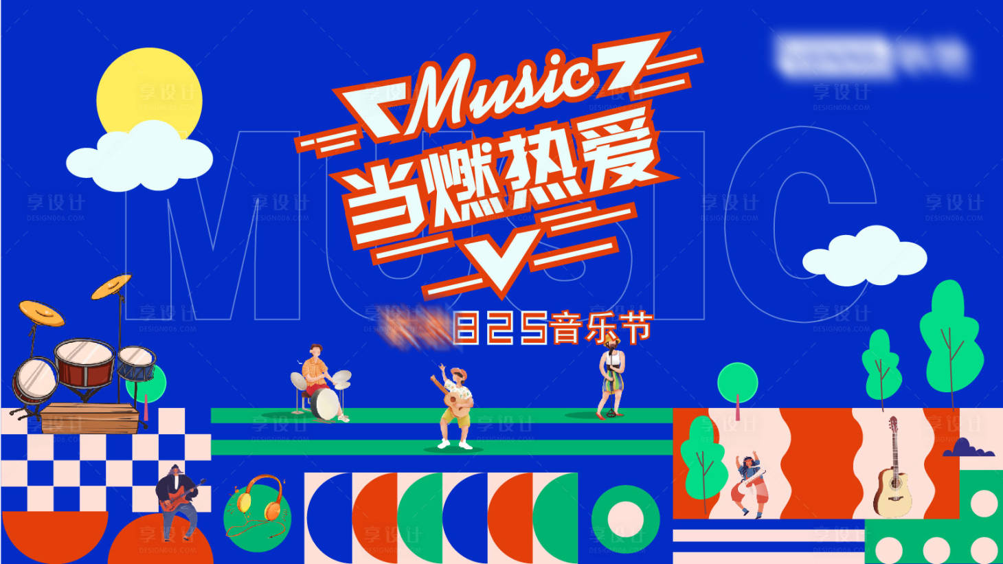 源文件下载【音乐节活动背景板】编号：50960003449522380