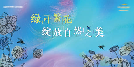 源文件下載【享設計】搜索編號：89840003609742236【植物展活動展板】