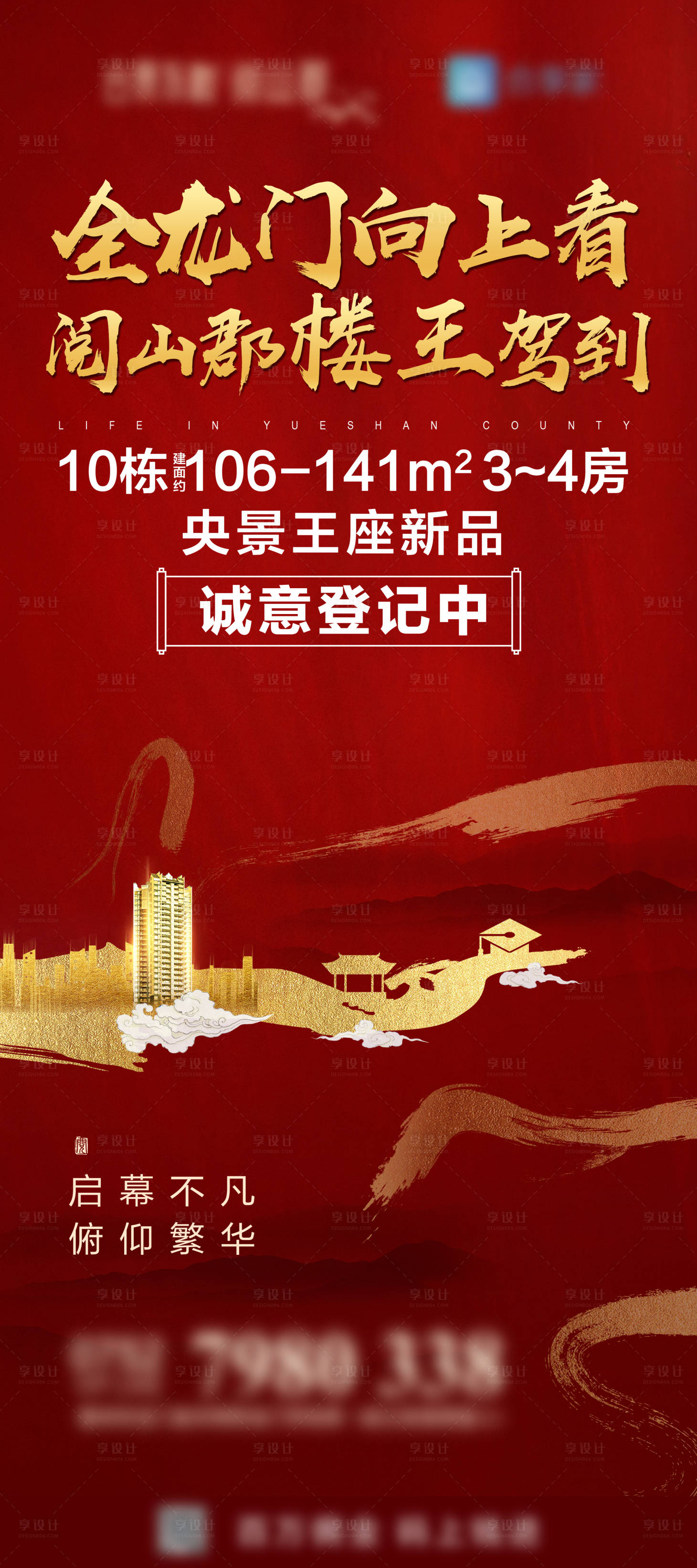 源文件下载【新中式热销单图】编号：54370003503595801