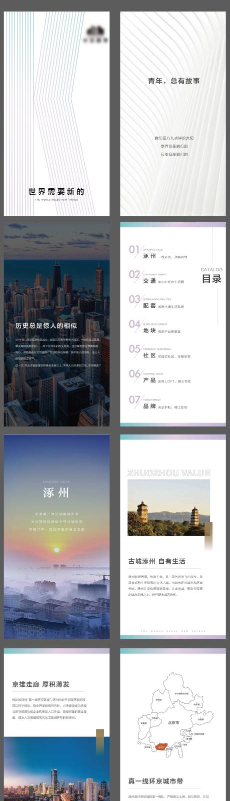 源文件下載【享設(shè)計(jì)】搜索編號(hào)：92040003616962127【地產(chǎn)電子樓書微樓書H5公寓海報(bào)長圖】