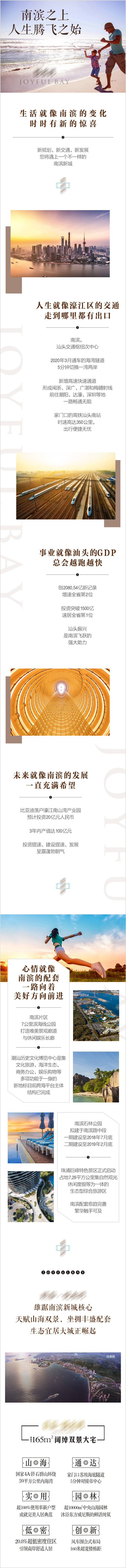 编号：20210227161244574【享设计】源文件下载-滨海微信长图价值点海报