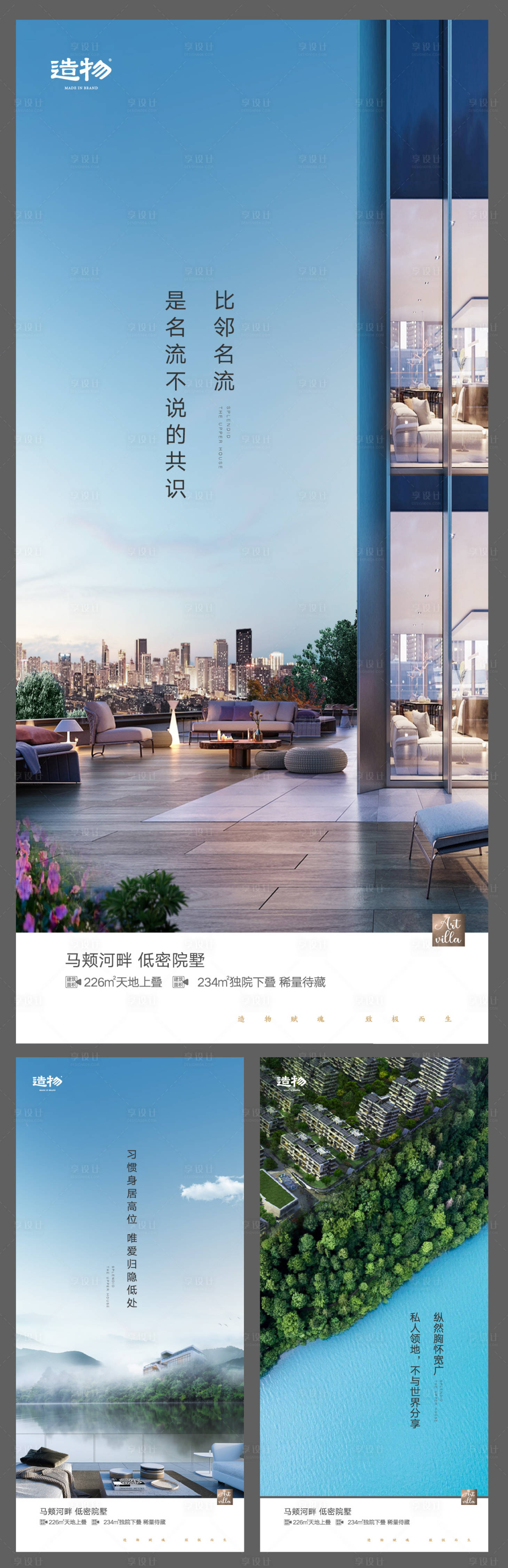 源文件下载【享设计】搜索编号：36040003507401196【别墅低密价值系列图】