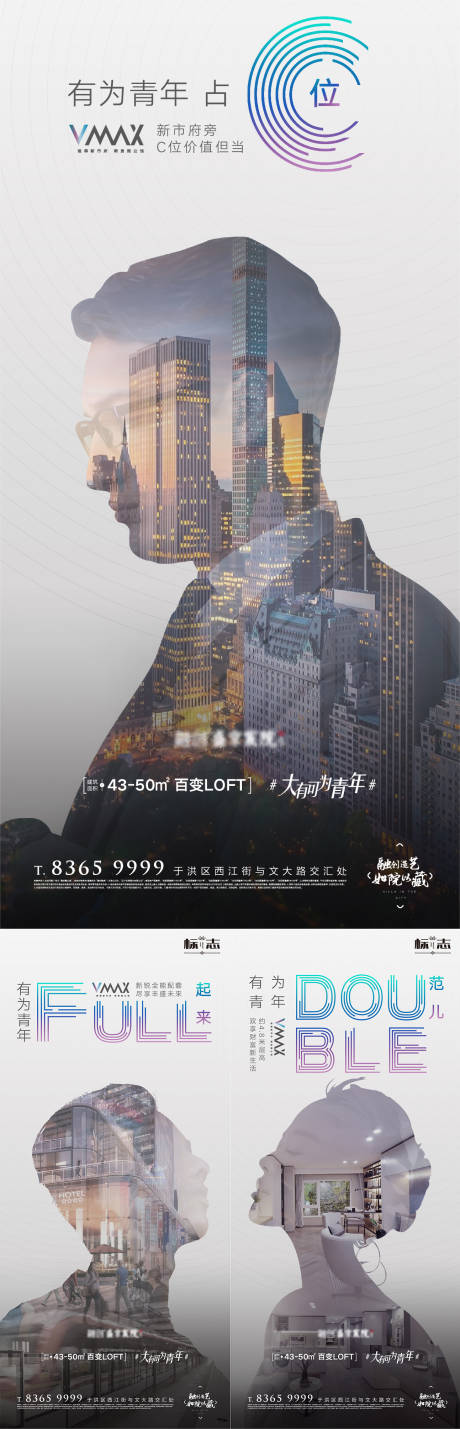 源文件下載【享設計】搜索編號：12780003518679318【loft價值點海報】