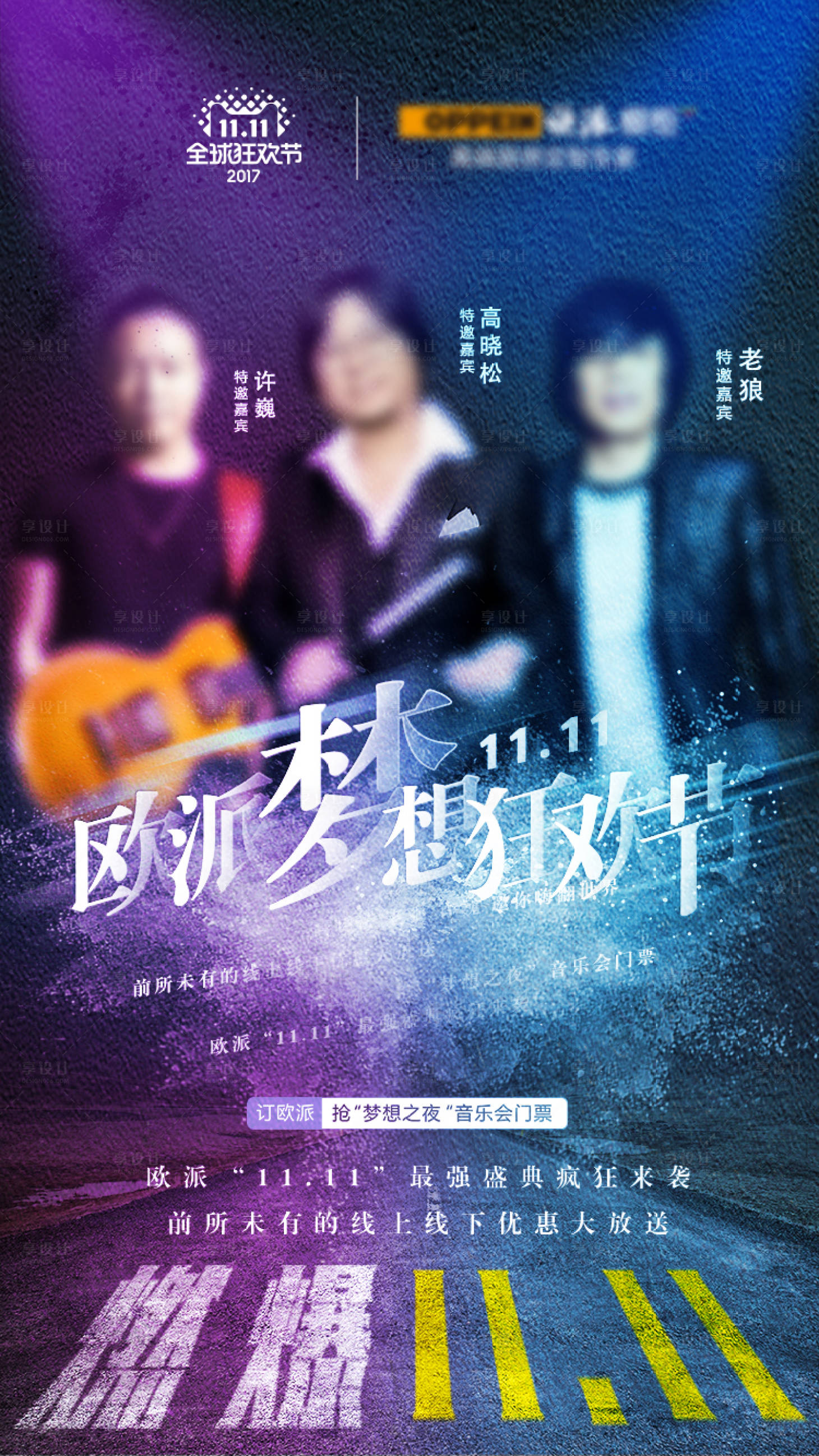 源文件下載【享設計】搜索編號：96580003531181765【大促活動海報】