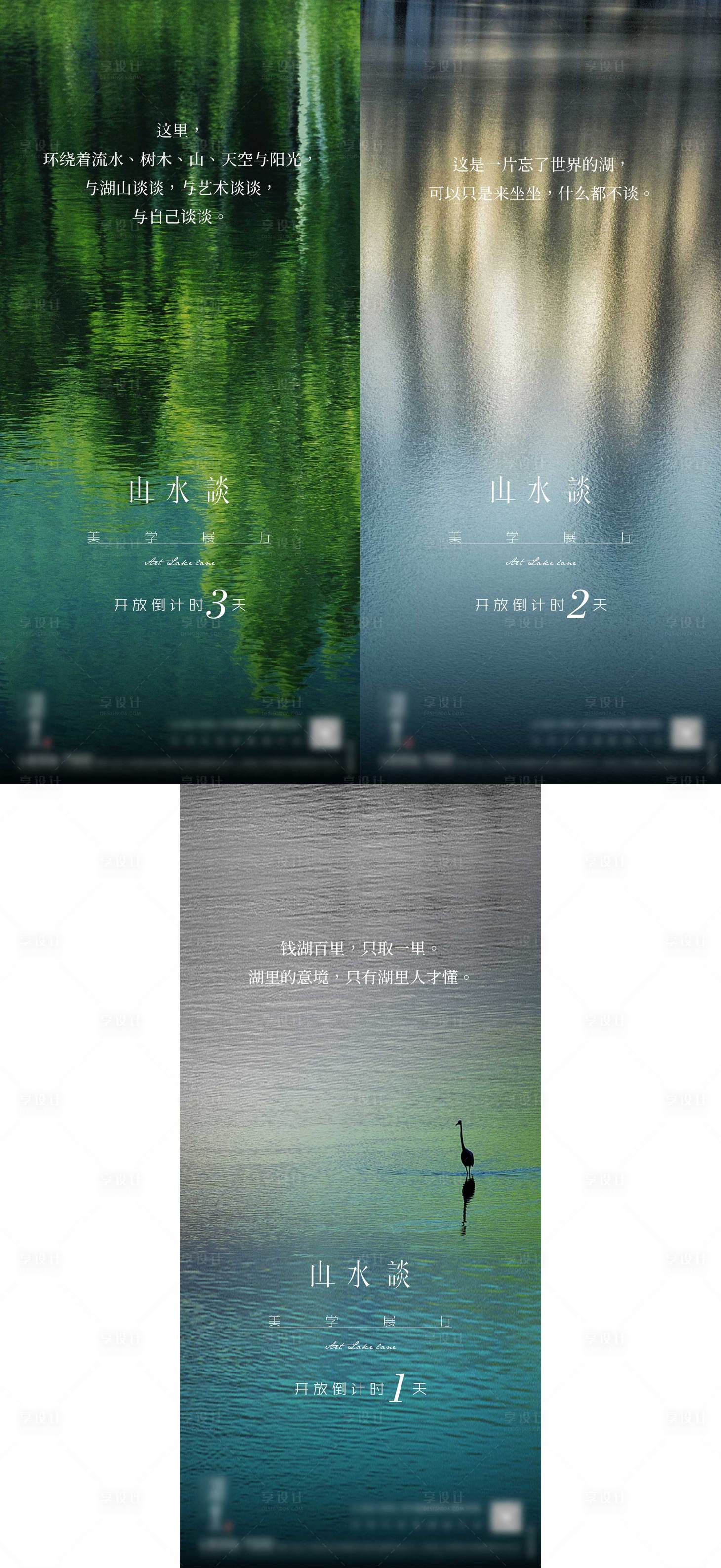 源文件下載【享設計】搜索編號：22960003583193120【倒計時】
