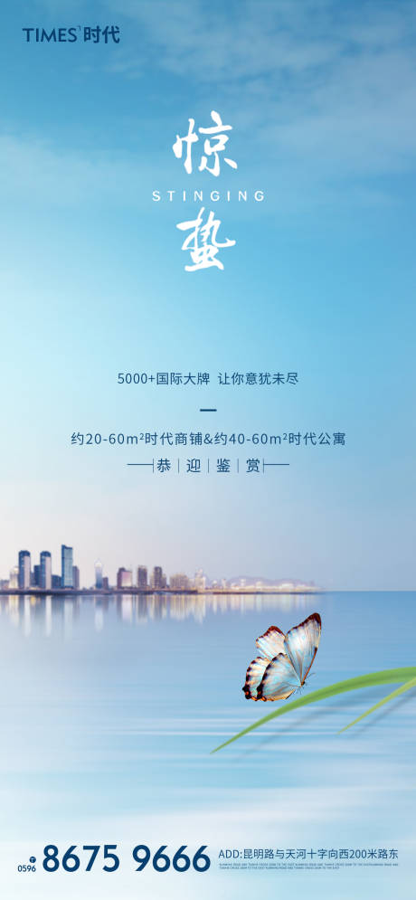 源文件下載【驚蟄海報】編號：58720003571738533