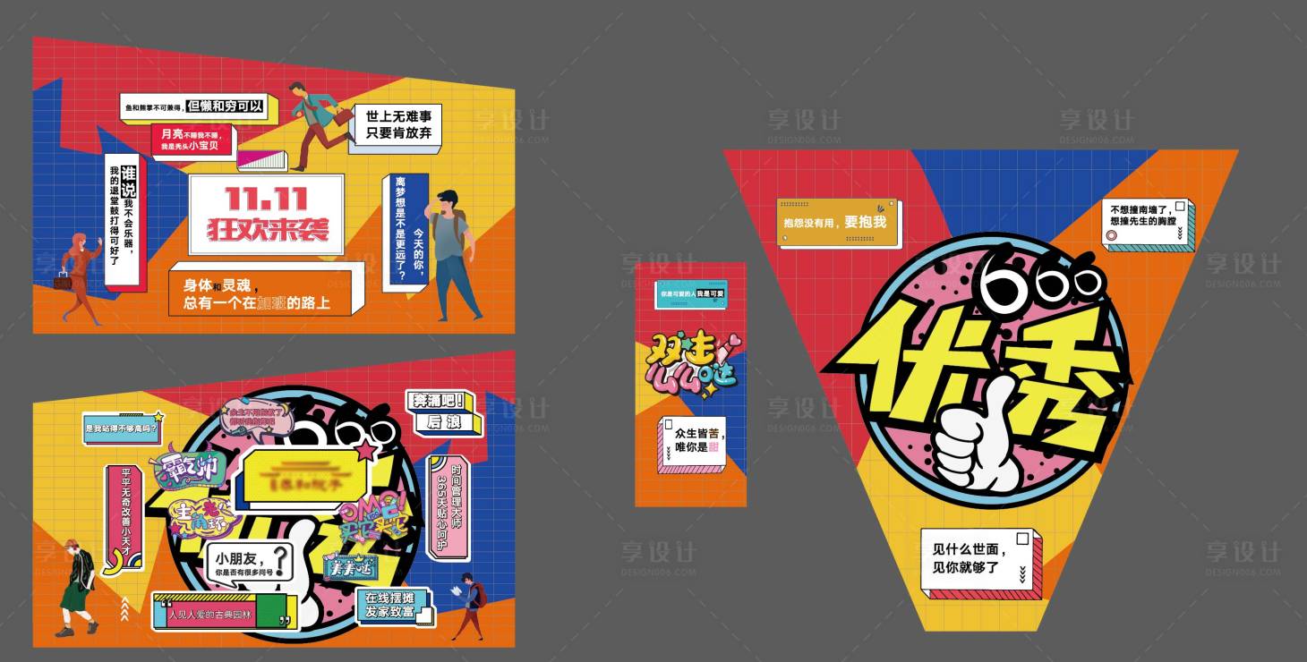 源文件下载【享设计】搜索编号：26120003470218151【时尚背景板】