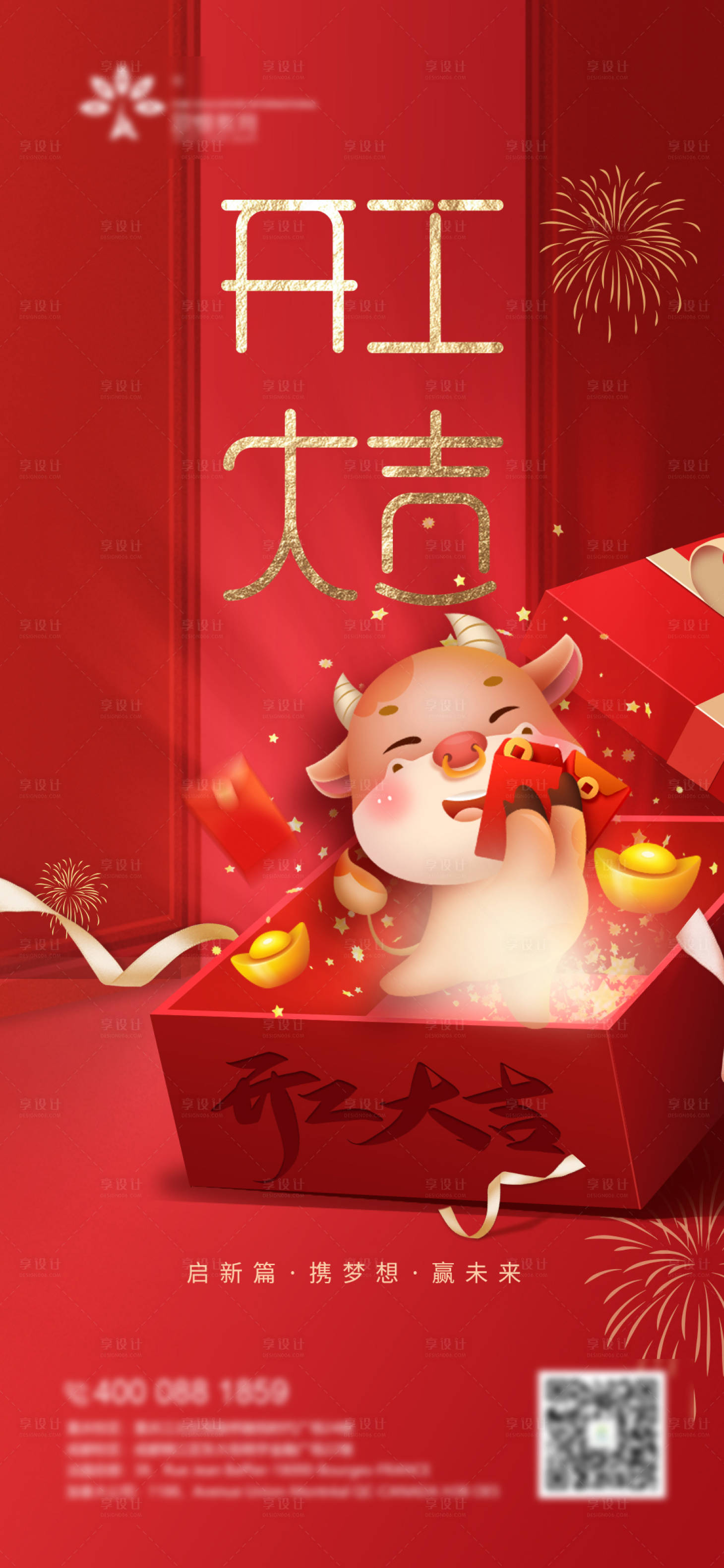 源文件下载【开工大吉】编号：91140003513676787