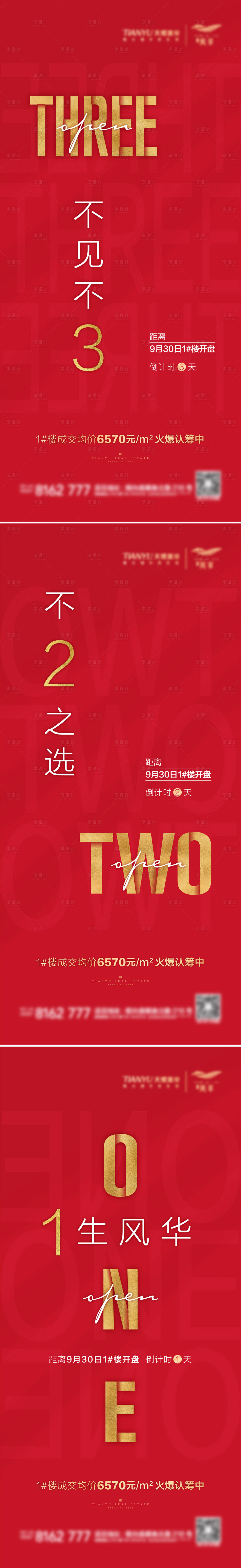 源文件下载【倒计时】编号：85340003489563824