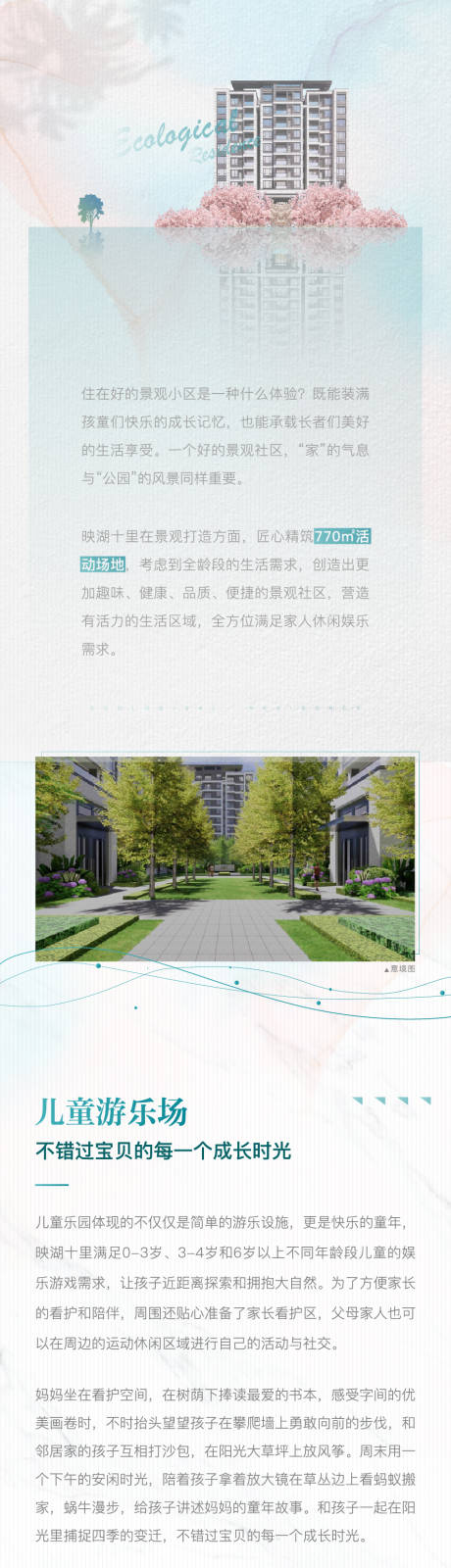 源文件下载【享设计】搜索编号：64780003495812444【地产价值点长图海报】