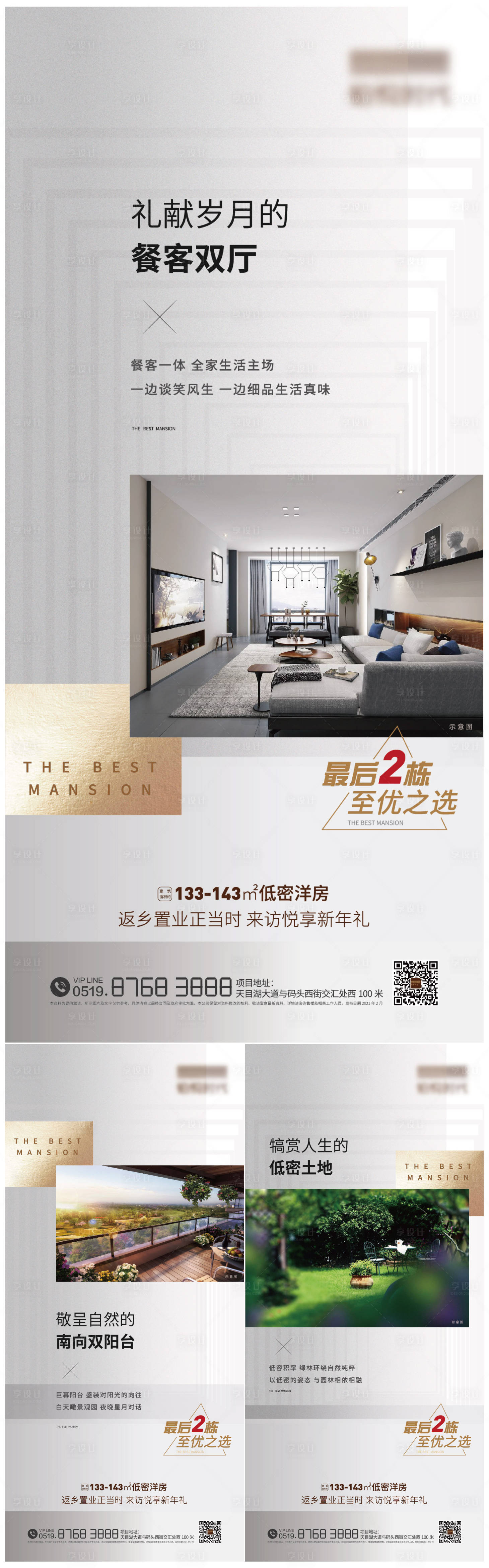 源文件下载【地产价值点系列刷屏】编号：20210226151720551