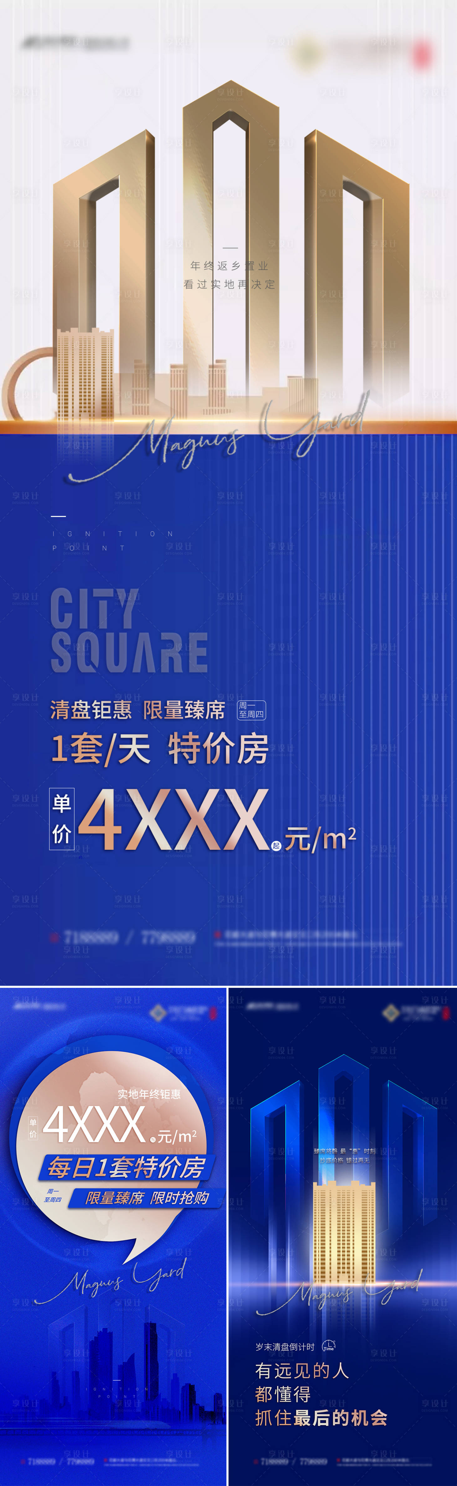 源文件下载【地产蓝金价值点海报】编号：68820003509266045