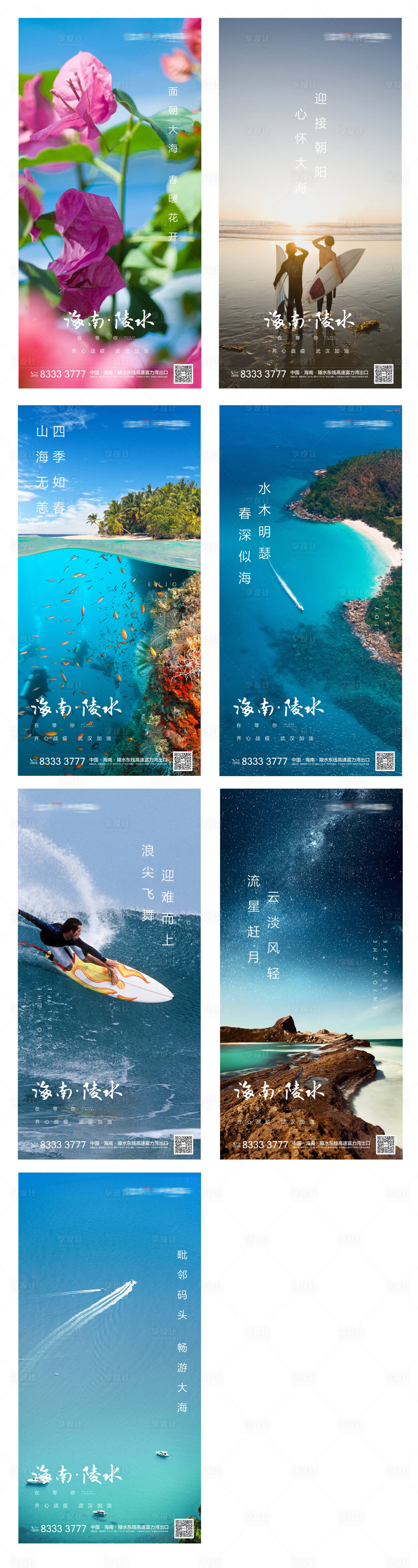 源文件下載【享設(shè)計(jì)】搜索編號(hào)：71100003535136198【房地產(chǎn)價(jià)值點(diǎn)系列海報(bào)】