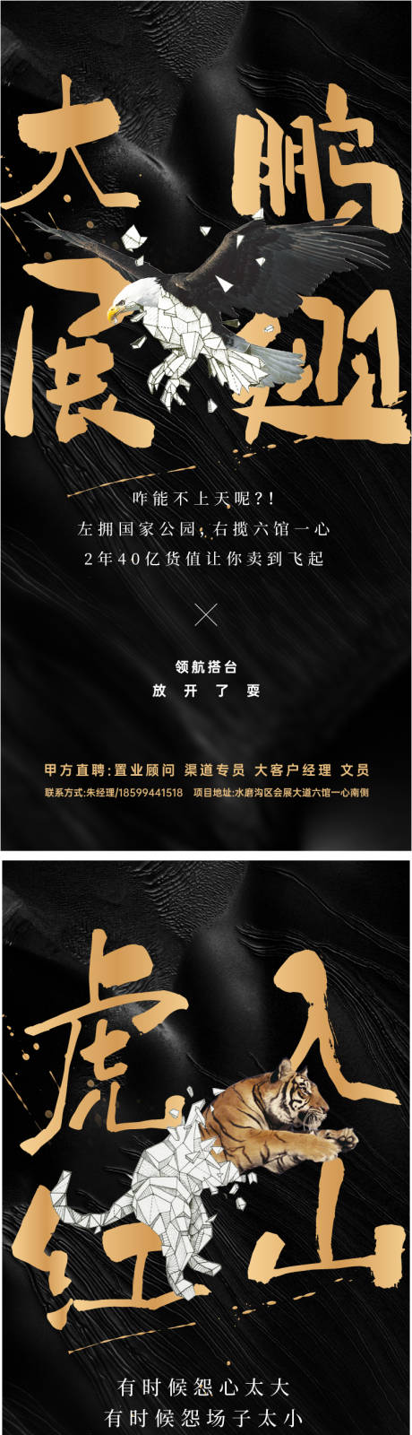 源文件下载【高端大气 招聘系列海报】编号：85830003574086078