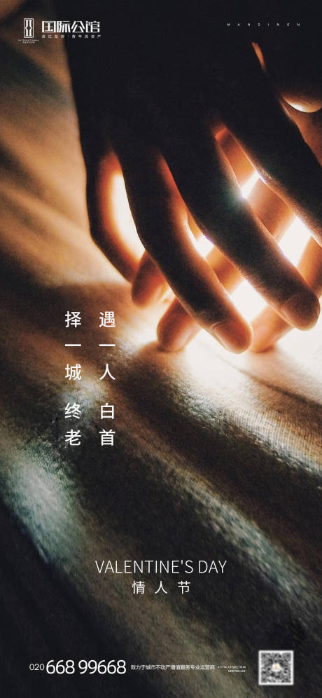 源文件下载【情人节温馨刷屏稿】编号：97240003479432998