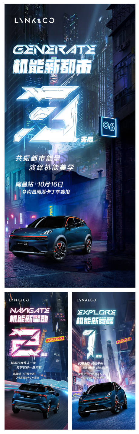 源文件下载【汽车倒计时海报】编号：14270003451274953
