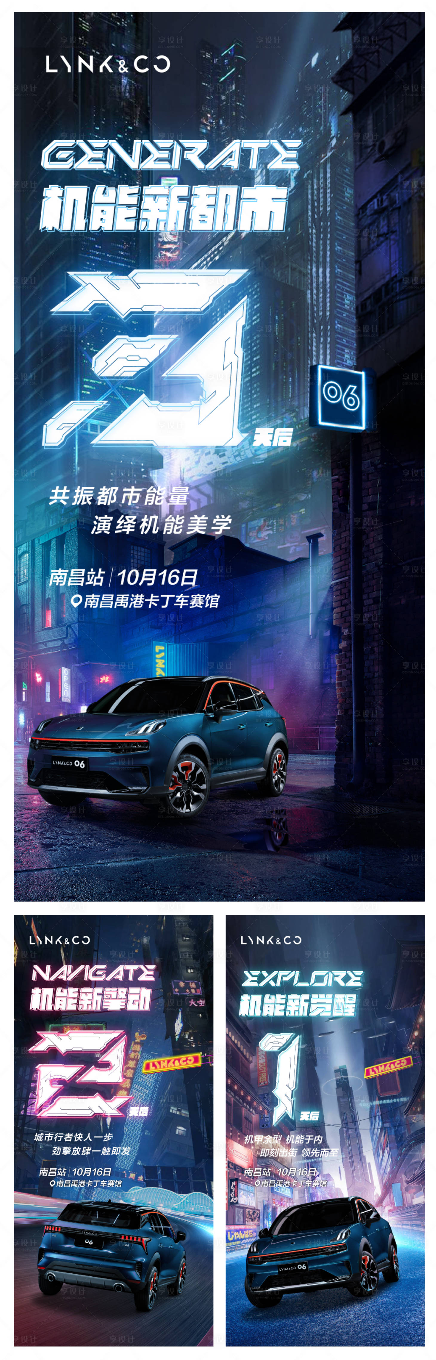 源文件下载【汽车倒计时海报】编号：14270003451274953