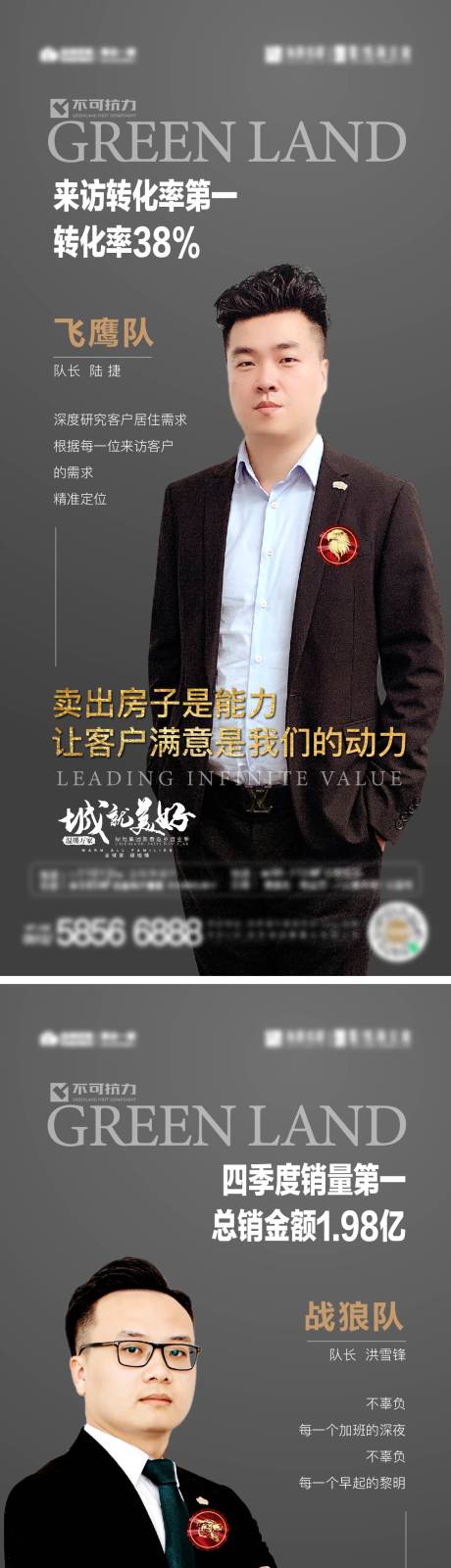 源文件下载【销冠刷屏海报】编号：33270003543185067