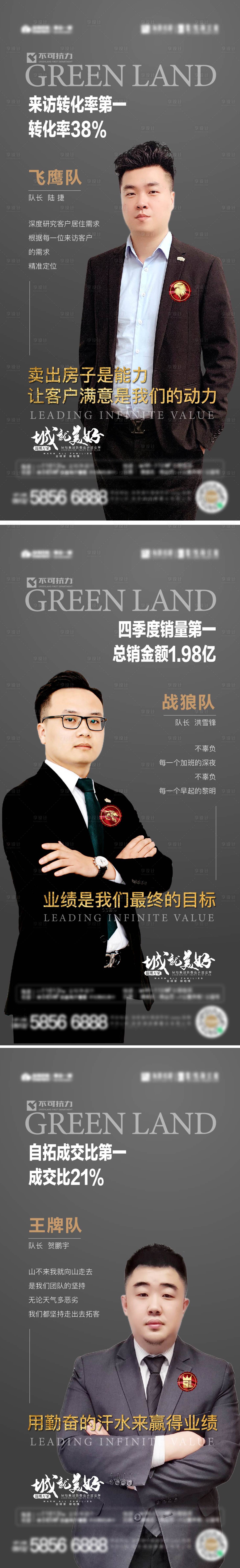 源文件下载【享设计】搜索编号：33270003543185067【销冠刷屏海报】