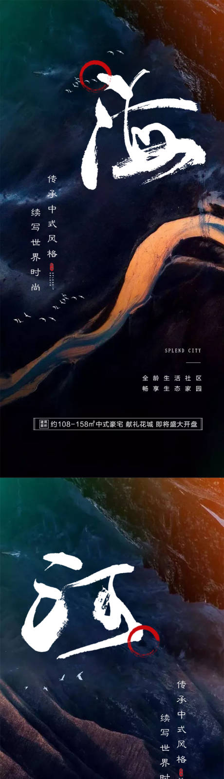 源文件下载【新中式地产微信系列稿】编号：20210226115106993