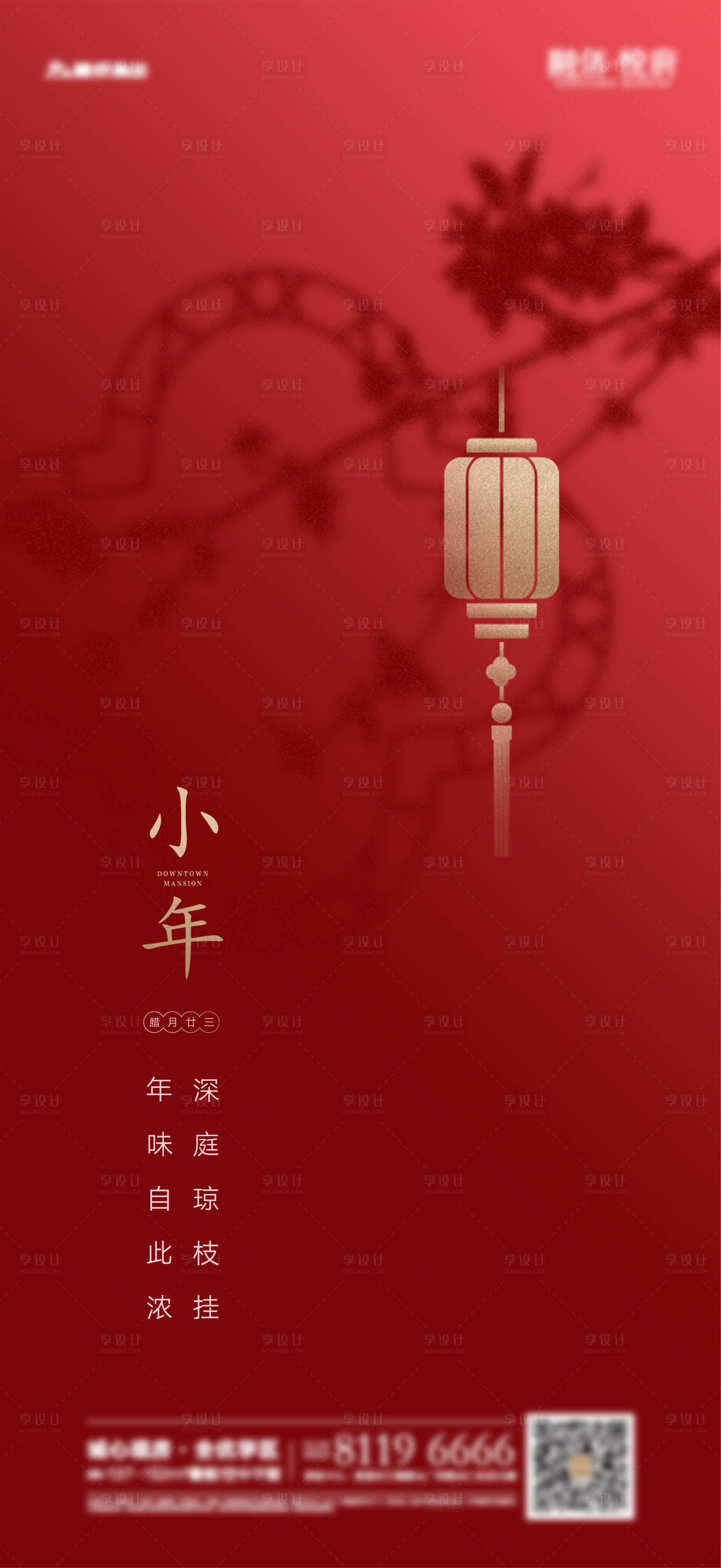 源文件下載【享設計】搜索編號：41650003443942397【房地產小年稿（links文件有分層）】