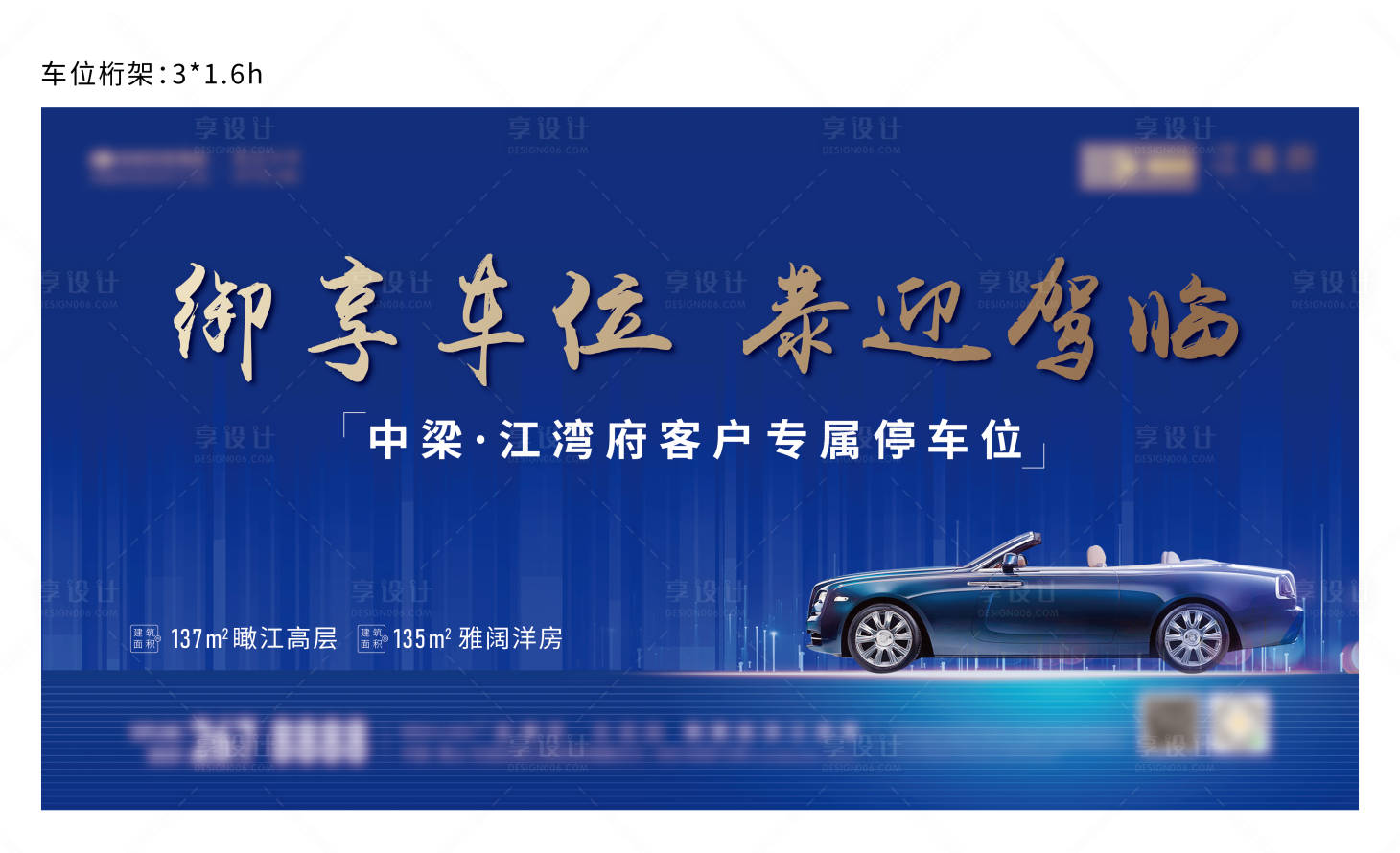 源文件下载【蓝金地产车位桁架】编号：33790003453793583