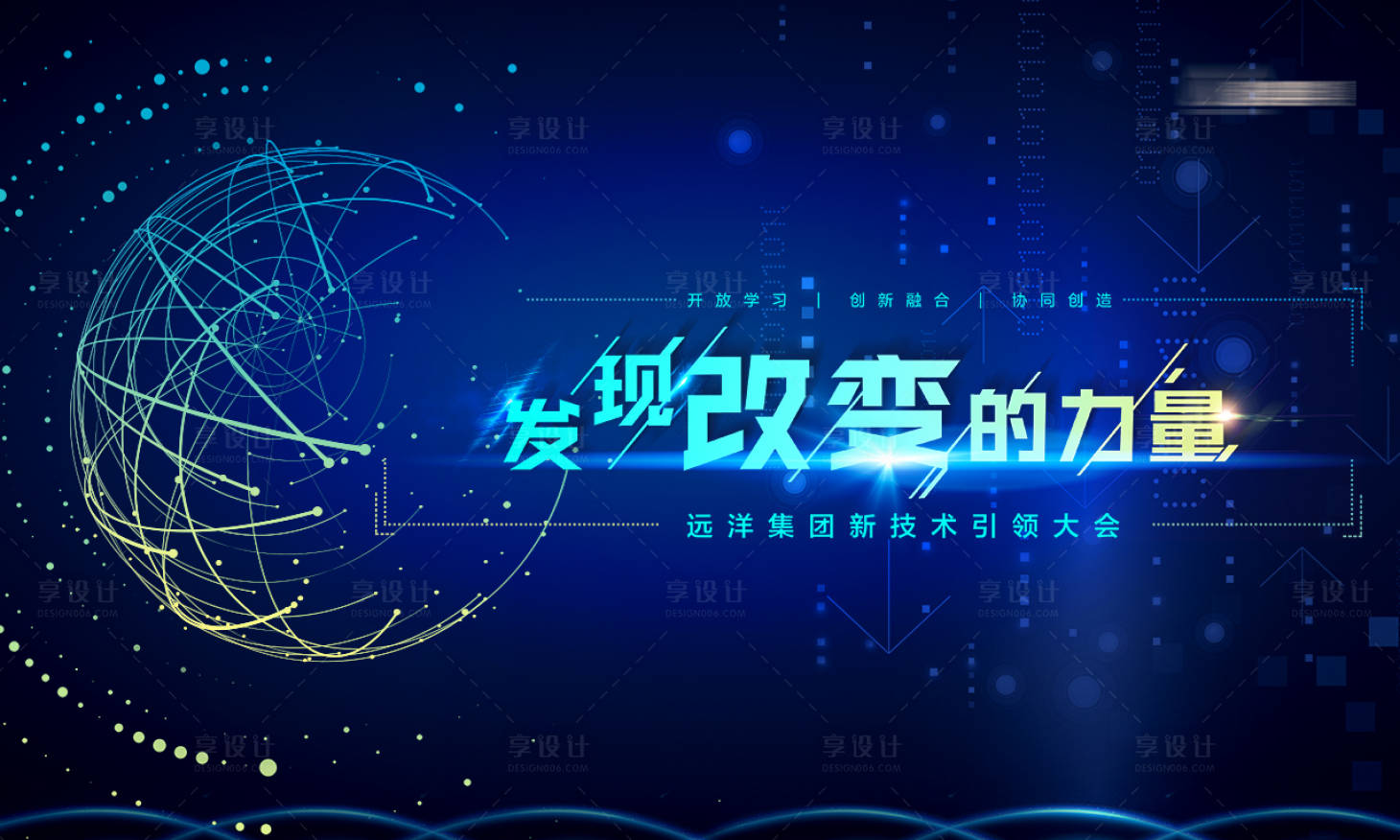 源文件下載【享設(shè)計(jì)】搜索編號：11110003651322591【科技活動背景板】