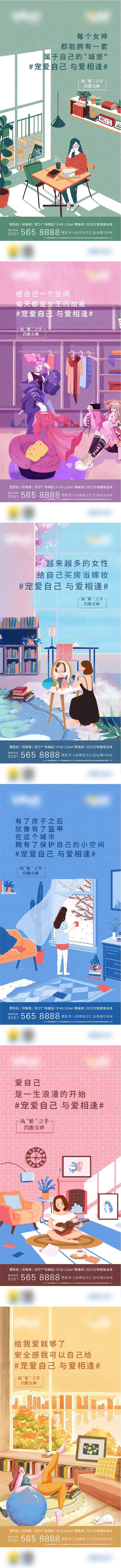 源文件下載【女神節價值系列單圖】編號：81480003537526567