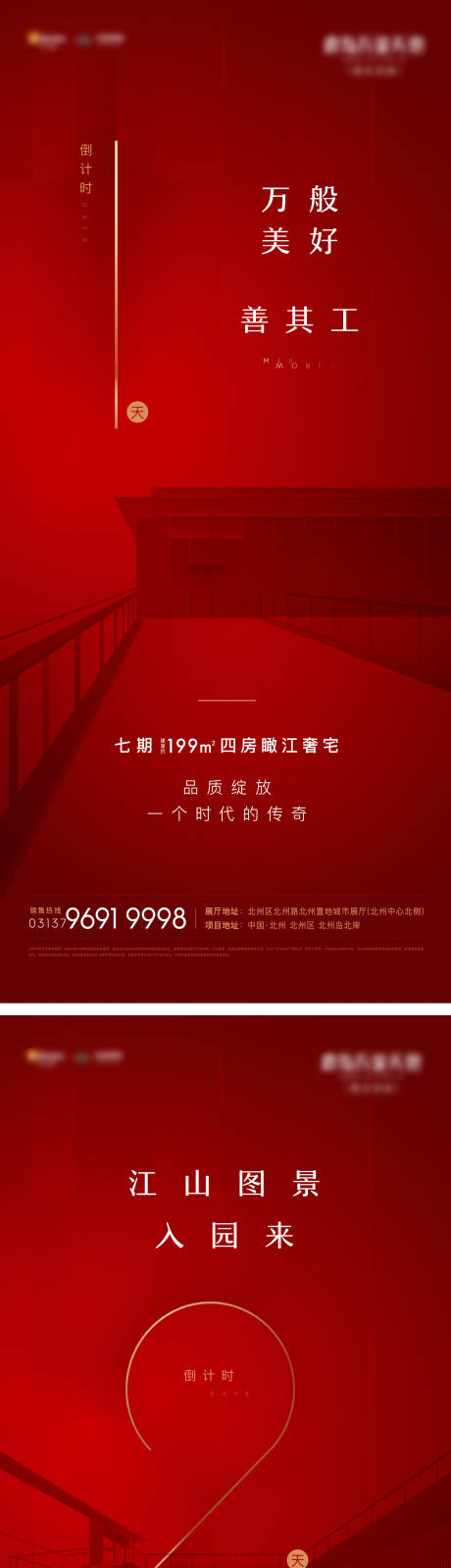 源文件下载【倒计时海报】编号：72750003520986962