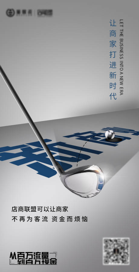 源文件下載【享設計】搜索編號：51390003592456770【打入新商機】