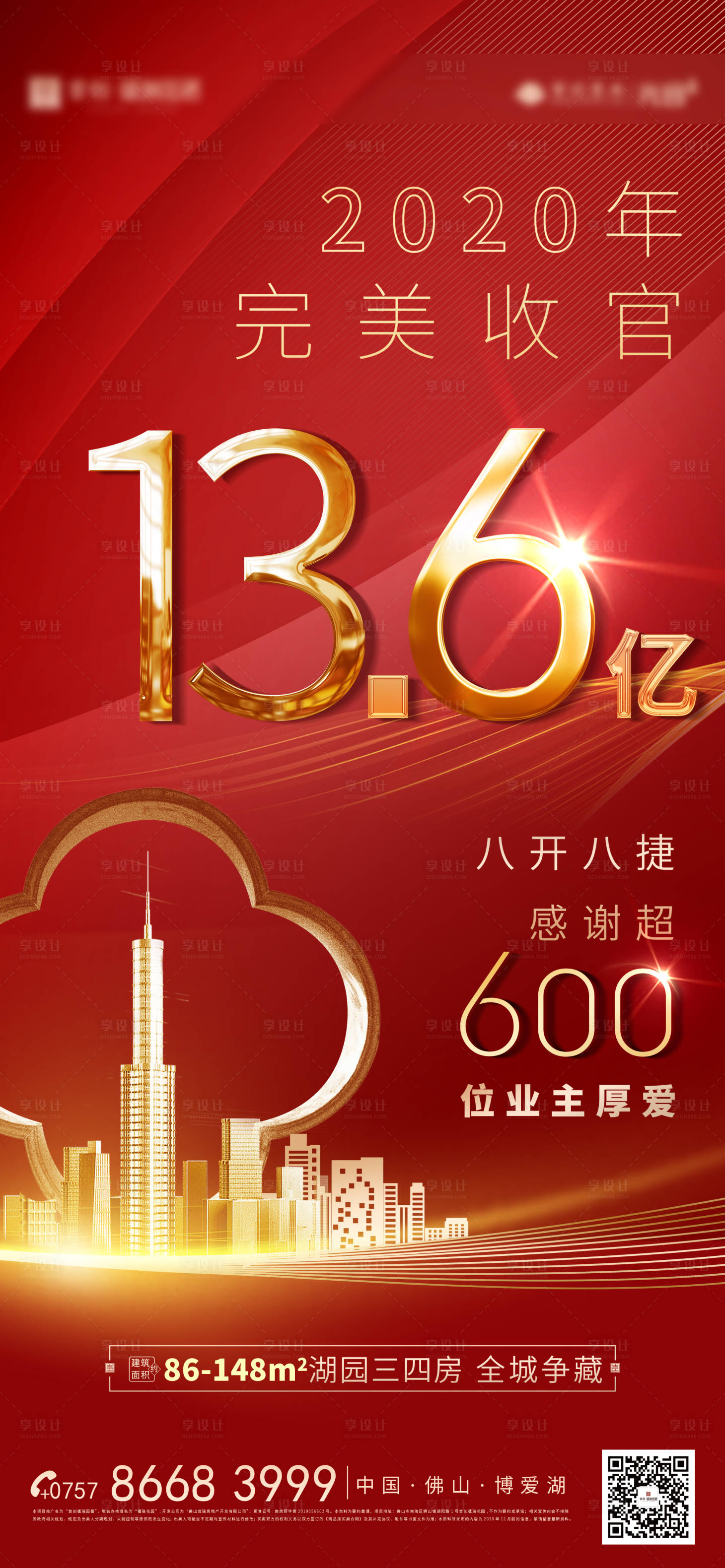 源文件下载【新年收官】编号：10700003468026957