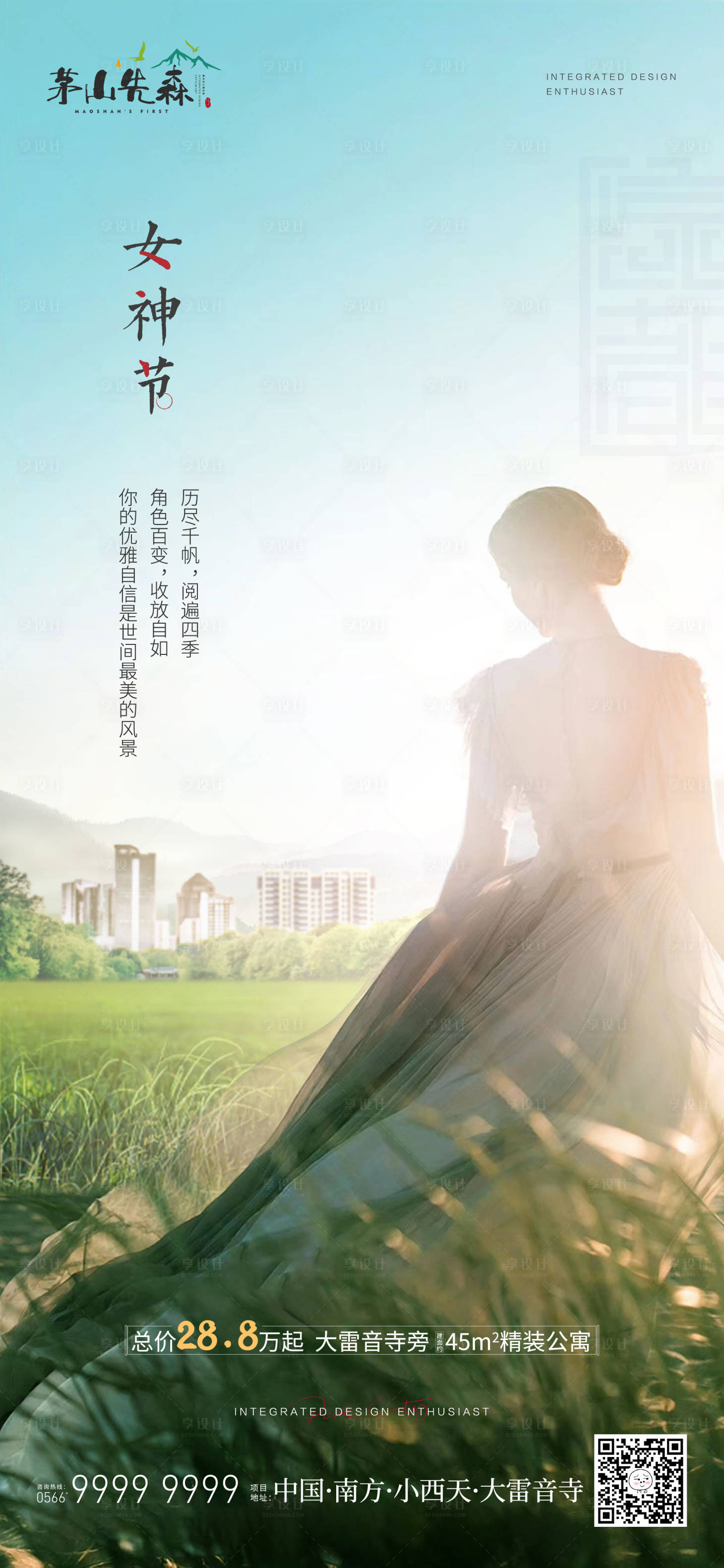 源文件下载【享设计】搜索编号：20780003597518337【妇女节移动端海报】