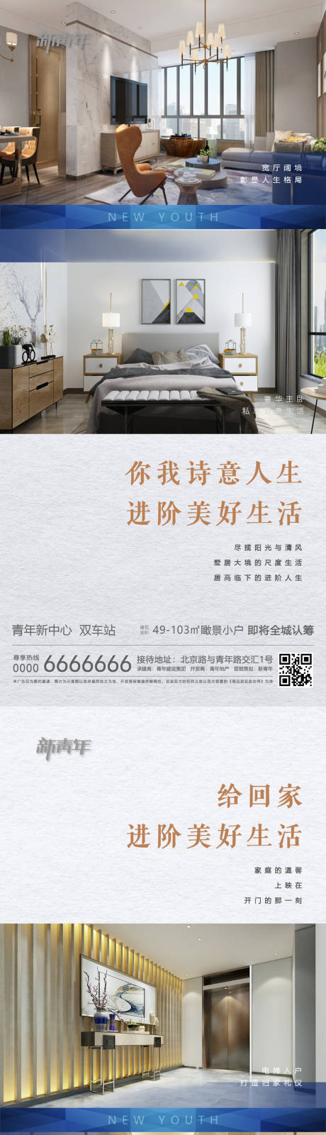 源文件下載【享設計】搜索編號：47030003451186435【價值點海報】