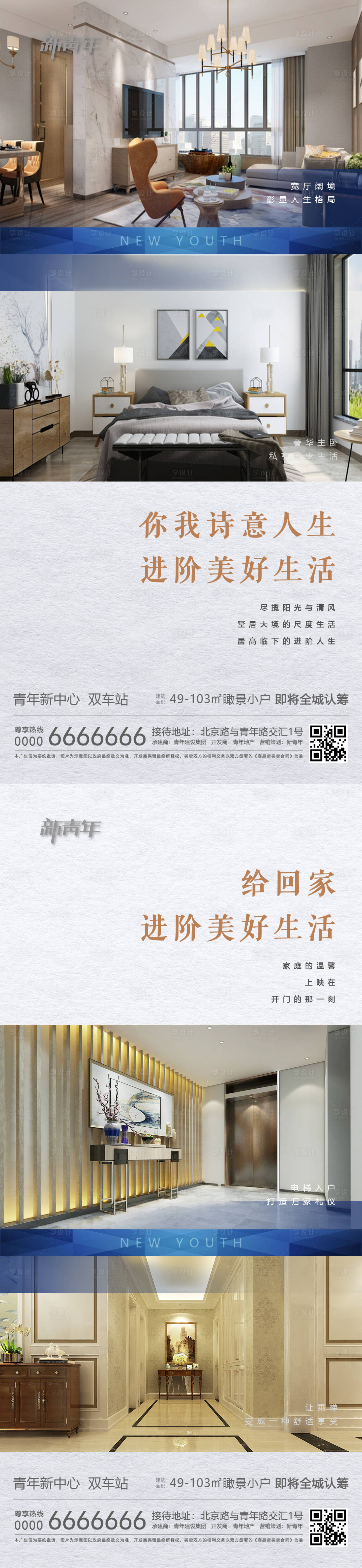 源文件下載【享設(shè)計(jì)】搜索編號(hào)：47030003451186435【價(jià)值點(diǎn)海報(bào)】