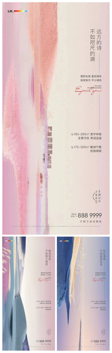 源文件下载【享设计】搜索编号：46300003595085177【房地产价值点系列海报】