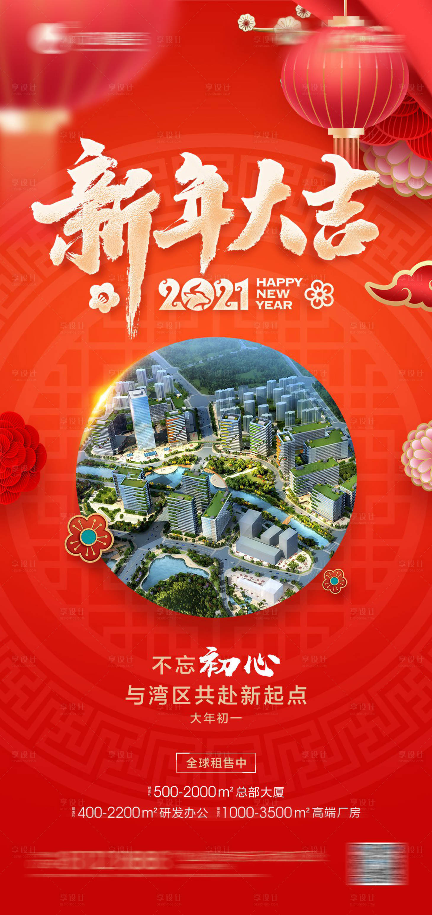 源文件下载【享设计】搜索编号：53020003487247213【新年大吉节日海报】