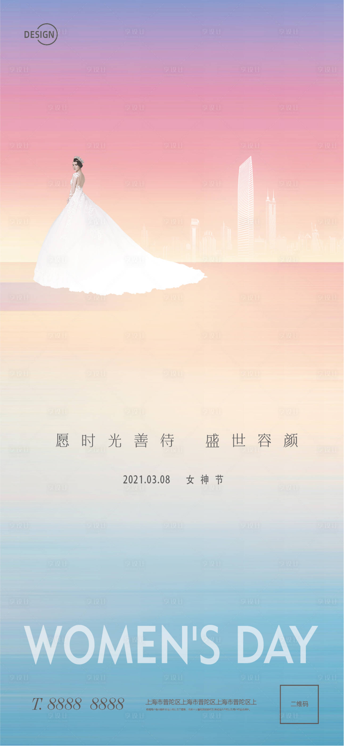 源文件下载【享设计】搜索编号：69740003629446957【地产妇女节微信海报】