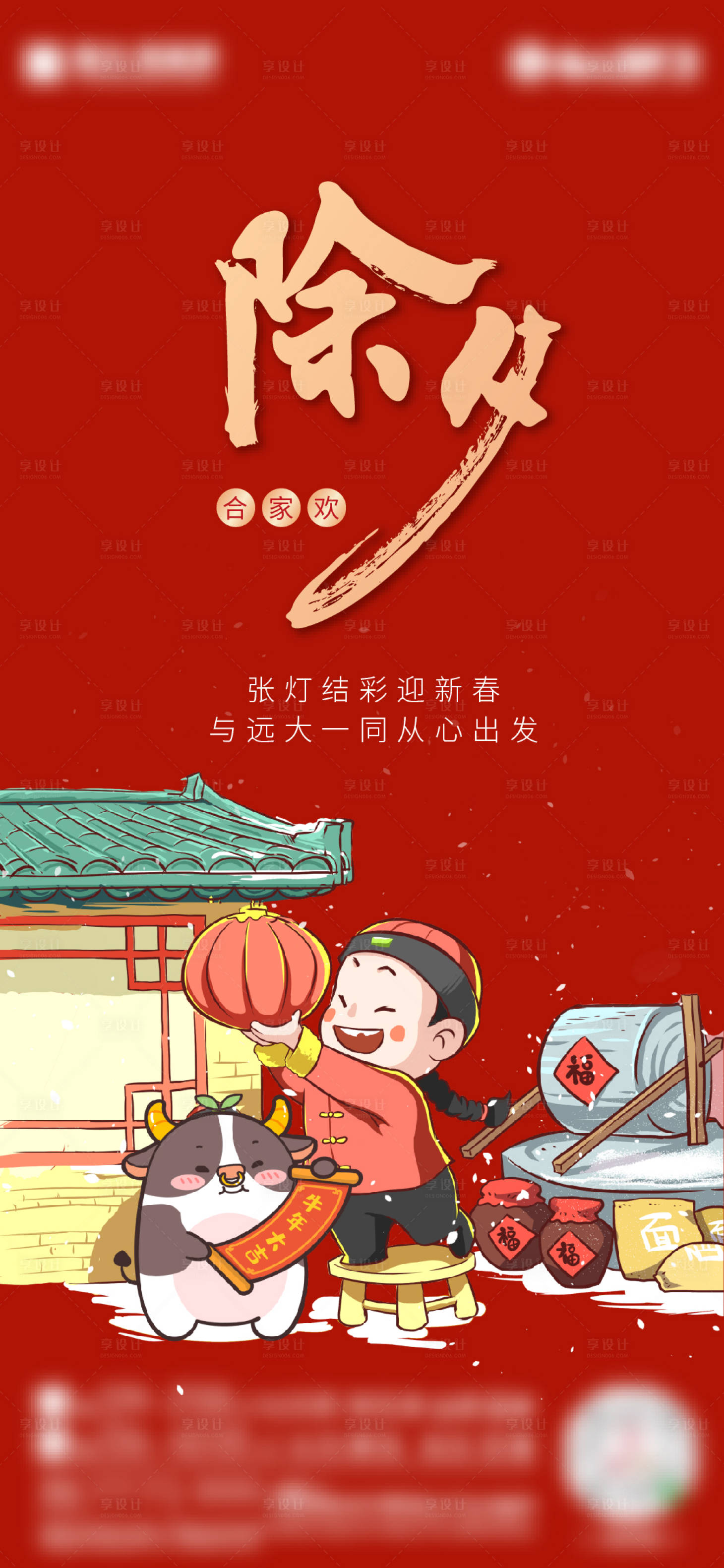 源文件下载【春节年俗插画系列】编号：69420003485376262