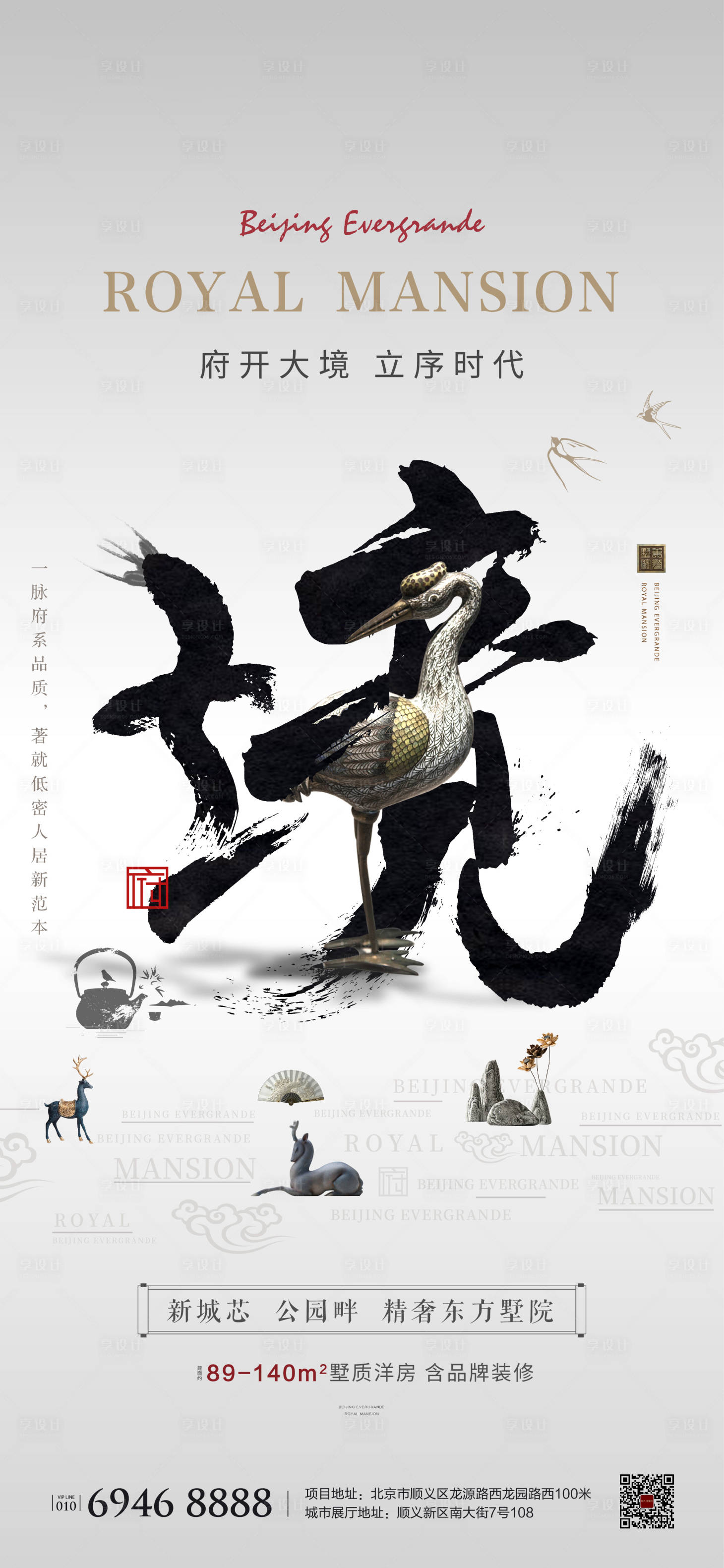 源文件下載【地產微信刷屏海報】編號：44760003529928152