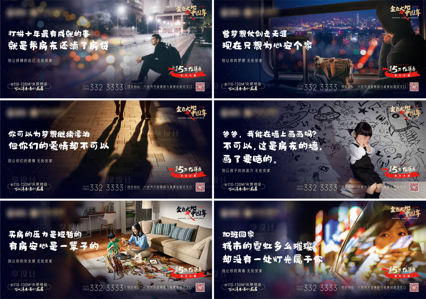 源文件下載【享設計】搜索編號：56030003491257771【地產返鄉系列單圖】