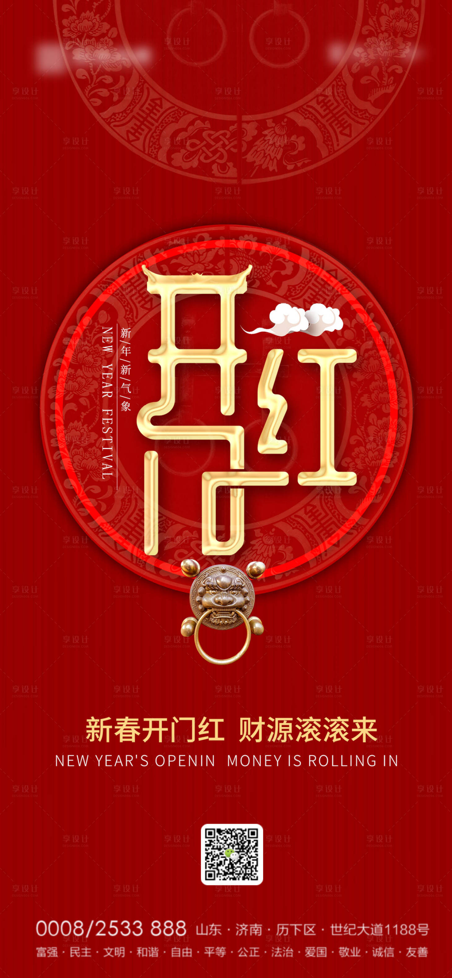 源文件下載【開(kāi)門紅開(kāi)工大吉紅色海報(bào)】編號(hào)：73930003478792364