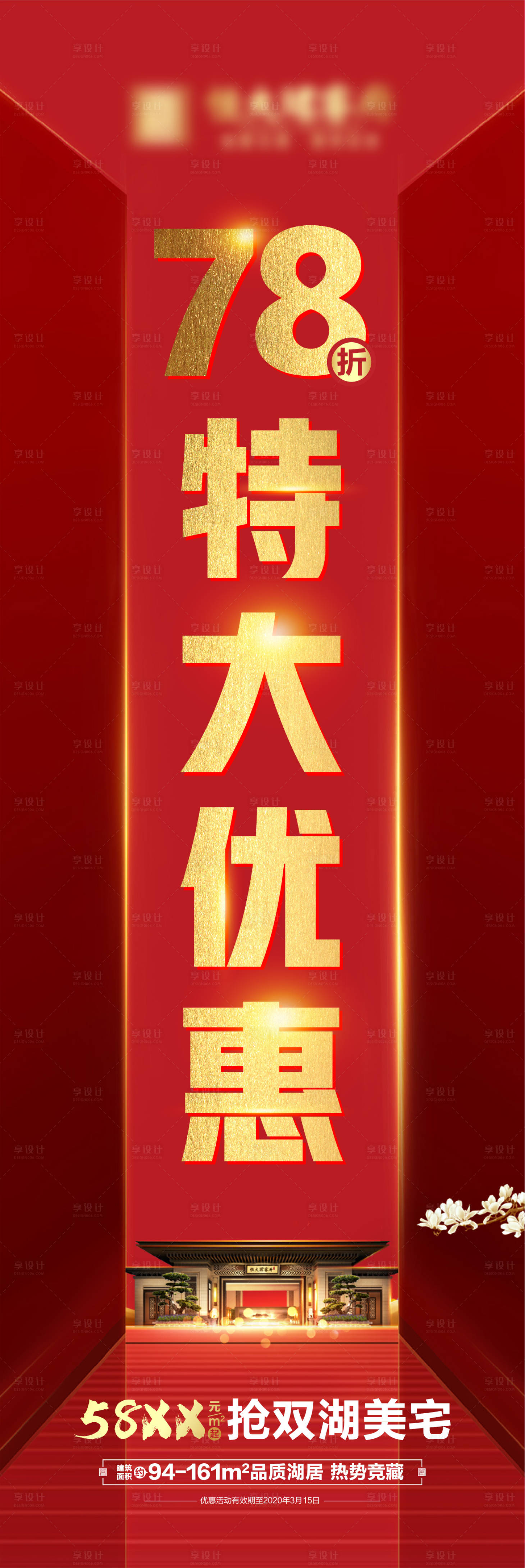 源文件下載【享設計】搜索編號：34130003509726768【折扣朋友圈】