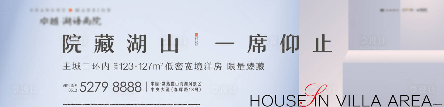 源文件下載【享設計】搜索編號：51720003642895481【地產戶外大牌】