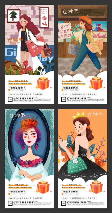 源文件下载【地产38妇女女神节微信H5】编号：58200003625685684