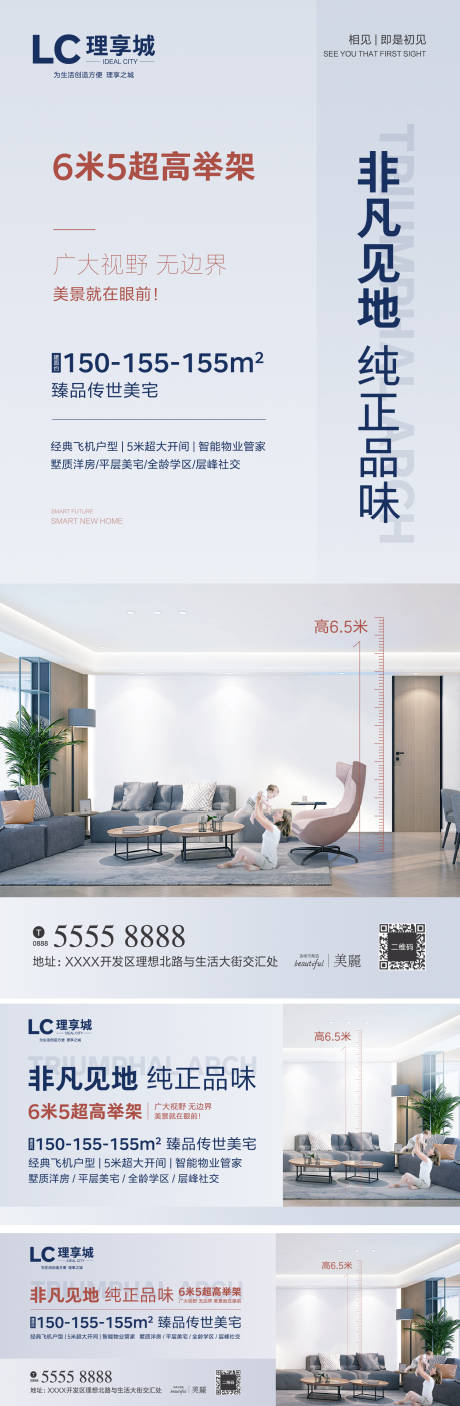 源文件下載【地產(chǎn)大視野客廳海報展板】編號：20720003565956754