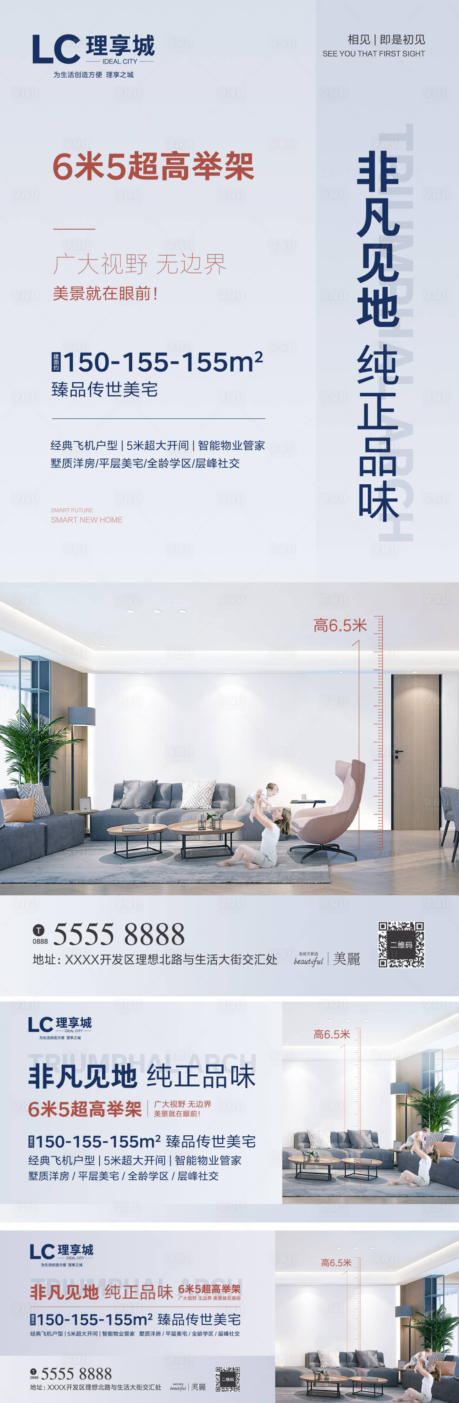 源文件下載【地產大視野客廳海報展板】編號：20720003565956754